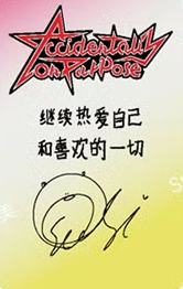星河签售1.0 ver.B-资料图