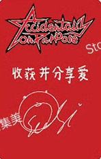 星河签售2.0 ver.A-资料图