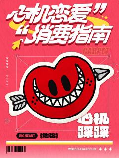 心机踩踩手织地毯