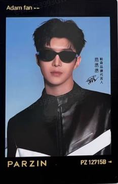 帕森代言卡2.0 ver.G