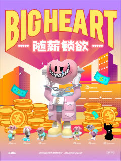随薪锁欲
