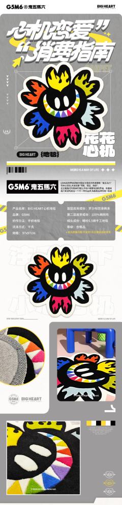 花花心机手织地毯-资料图