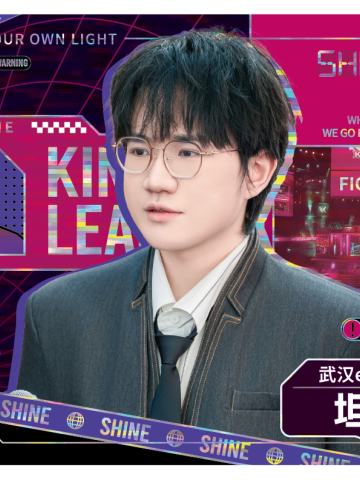 武汉eStarPro.坦然