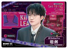武汉eStarPro.坦然