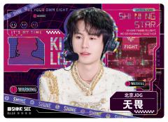 北京JDG.无畏