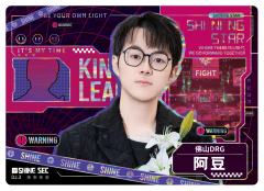 佛山DRG.阿豆