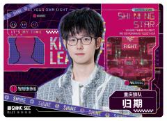 重庆狼队.归期