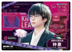 成都AG超玩会.钟意