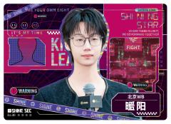 北京WB.暖阳