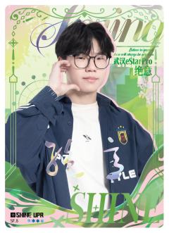 武汉eStarPro.绝意