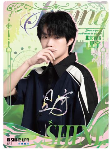北京WB.星宇