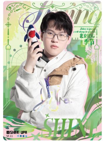 北京JDG.季节