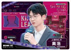 上海RNGM.离洛