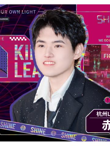 杭州LGD.NBW.赤辰