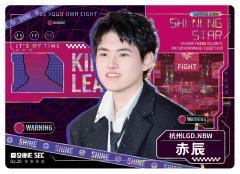 杭州LGD.NBW.赤辰
