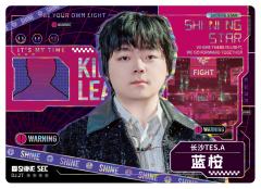 长沙TES.A蓝桉