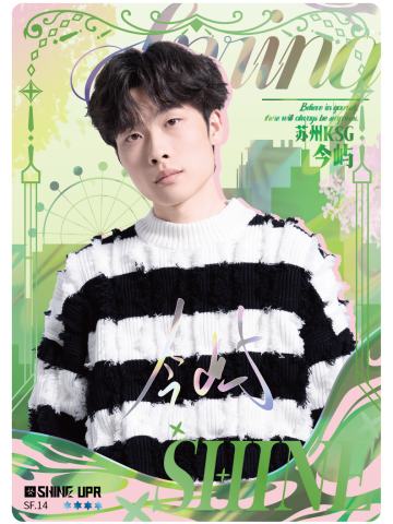 苏州KSG.今屿