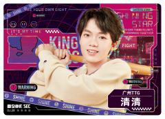 广州TTG.清清