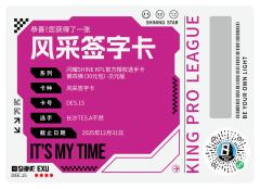 长沙TES.A不然