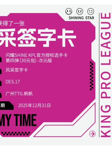 广州TTG.帆帆