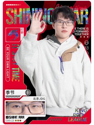 北京JDG.季节
