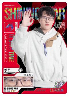 北京JDG.季节
