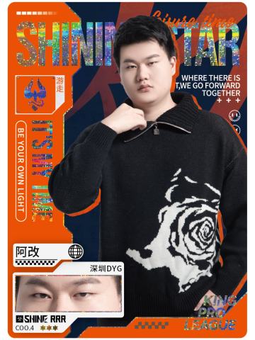 深圳DYG.阿改