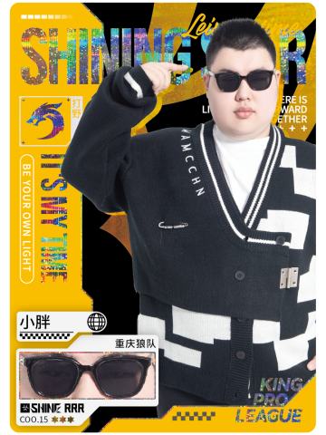 重庆狼队.小胖