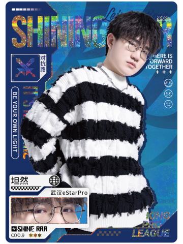 武汉eStarPro.坦然