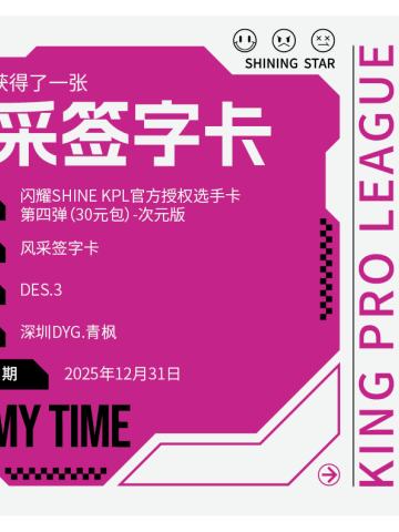 深圳DYG.青枫