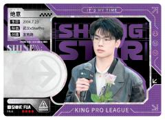 武汉eStarPro.绝意