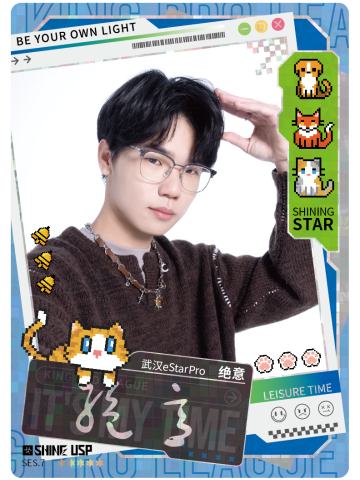武汉eStarPro.绝意