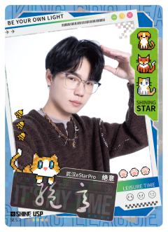 武汉eStarPro.绝意