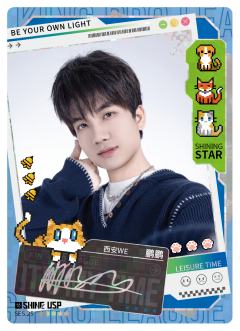 西安WE.鹏鹏