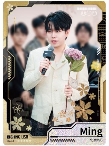 北京WB.Ming