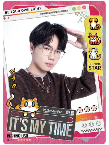 武汉eStarPro.绝意