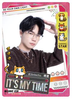 武汉eStarPro.绝意