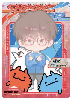 武汉eStarPro.坦然