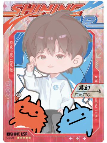 广州TTG.紫幻