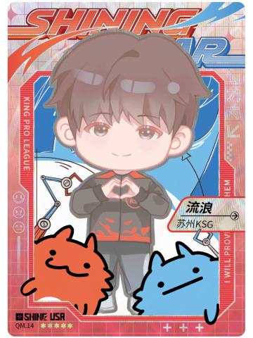 苏州KSG.流浪