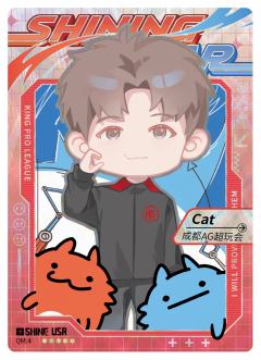 成都AG超玩会.Cat