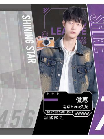 南京Hero久竞.傲寒