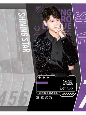 苏州KSG.流浪