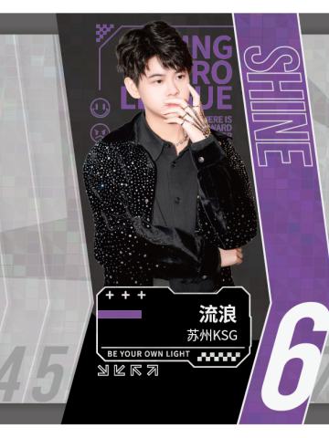 苏州KSG.流浪