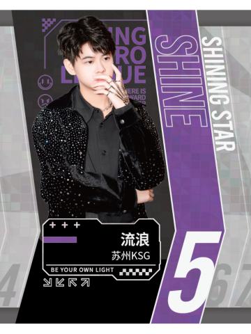 苏州KSG.流浪