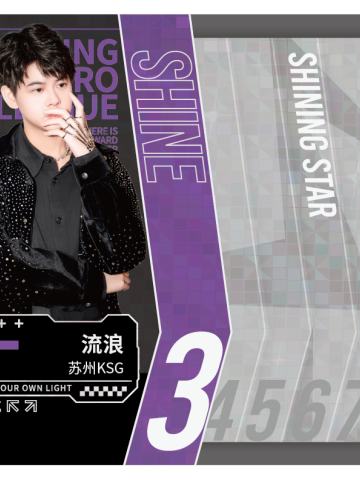 苏州KSG.流浪