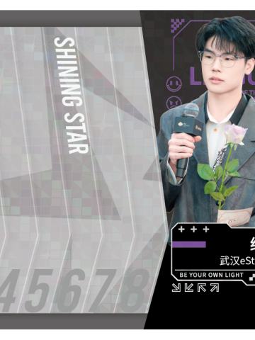 武汉eStarPro.绝意