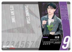 武汉eStarPro.绝意