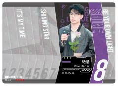 武汉eStarPro.绝意