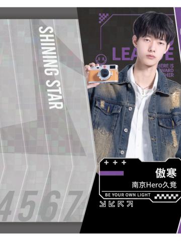 南京Hero久竞.傲寒